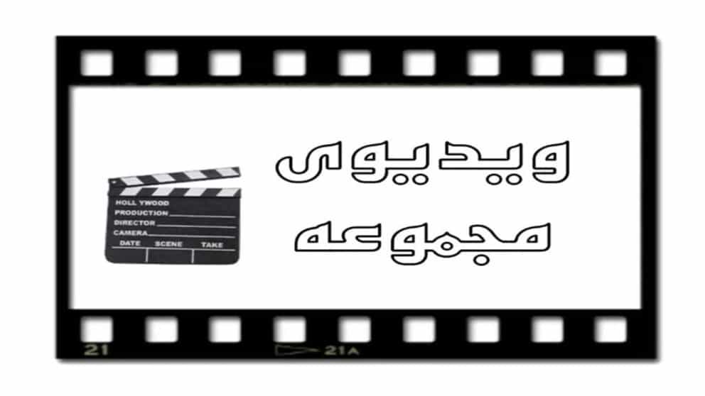 ویدیو  نی پمپ های غلیظ پاش