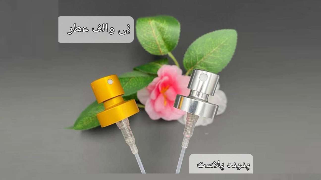 نی پمپ‌های رقیق پاش